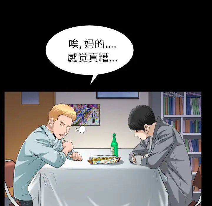 善良的她第28话