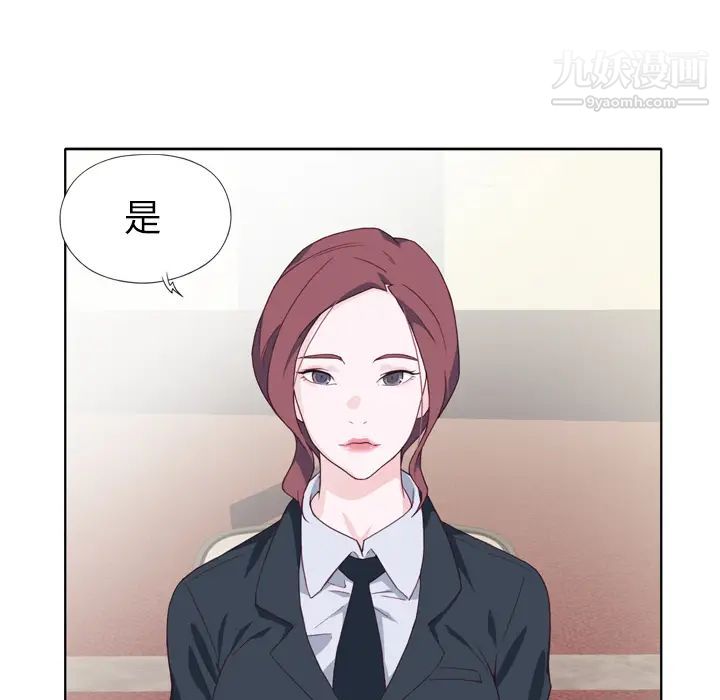 優質女人第14话