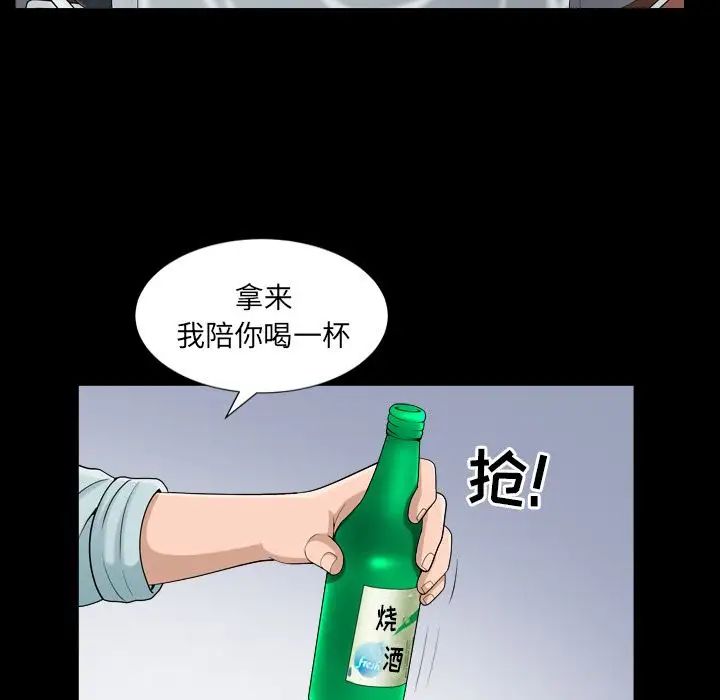 善良的她第28话