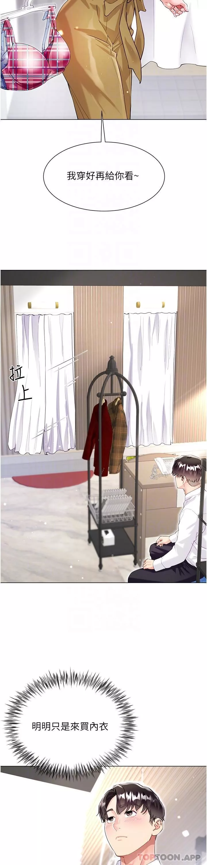 大嫂的裙子第48話-我的胸部美嗎?