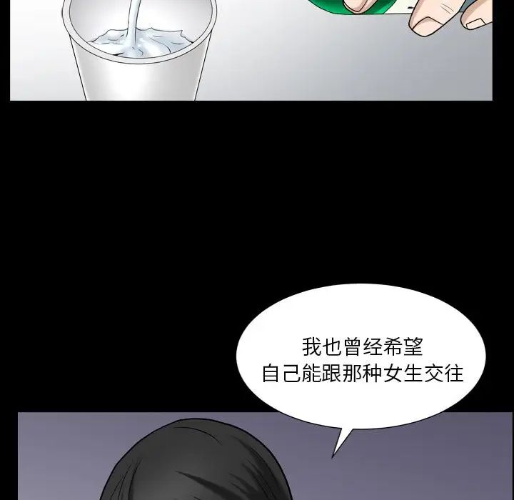善良的她第28话