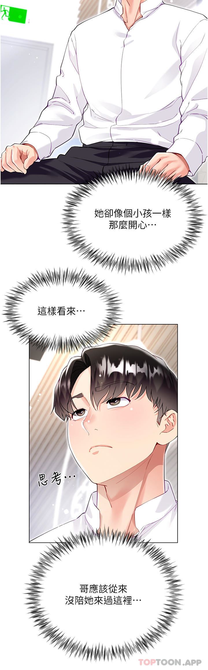 大嫂的裙子第48话-我的胸部美吗?
