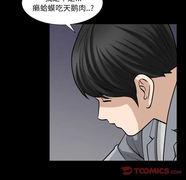 善良的她第28话