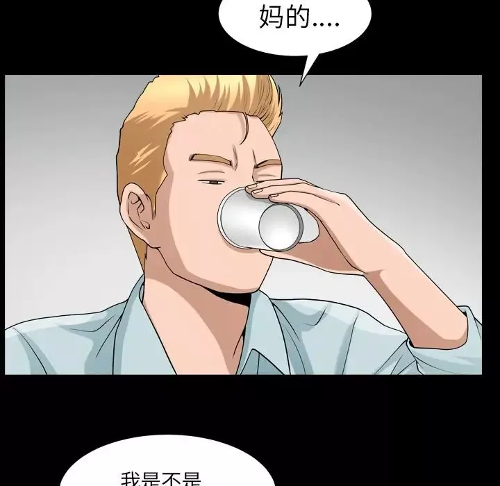 善良的她第28話