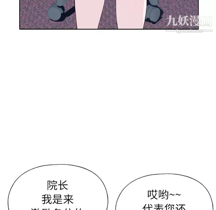 優質女人第14话