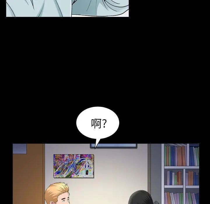 善良的她第28話
