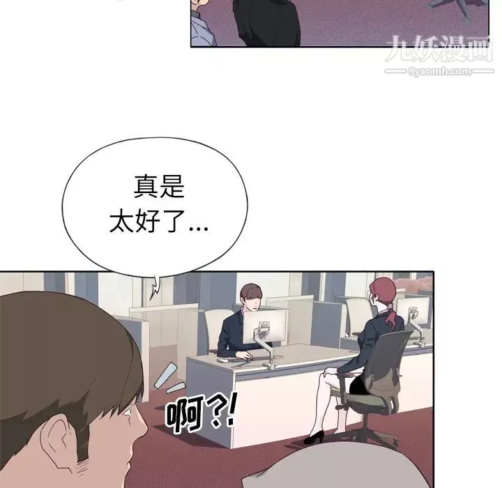 優質女人第14话