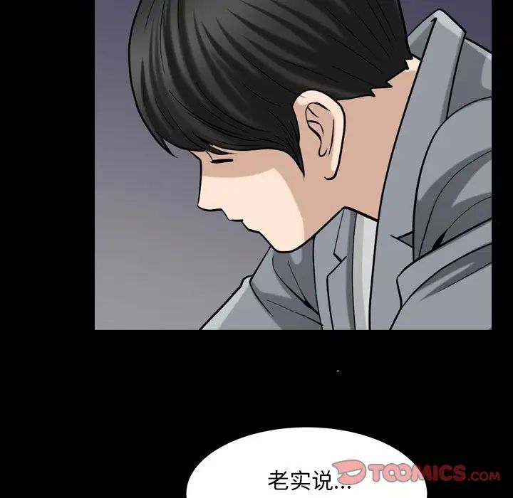 善良的她第28話