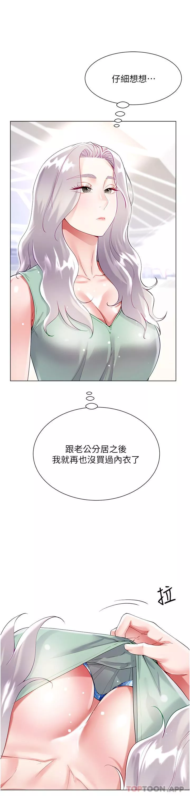 大嫂的裙子第48話-我的胸部美嗎?