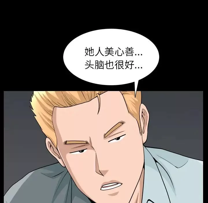 善良的她第28話