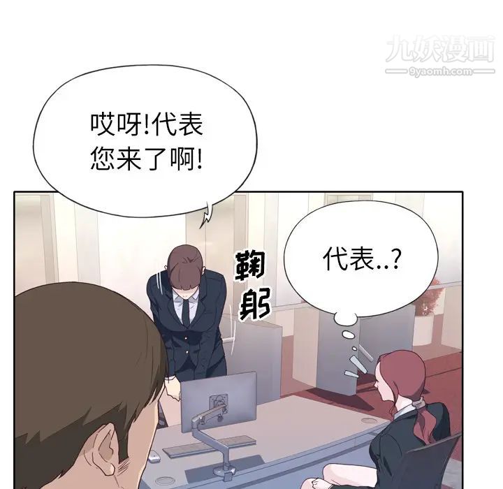優質女人第14话