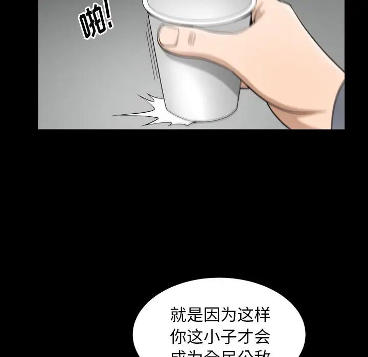 善良的她第28话