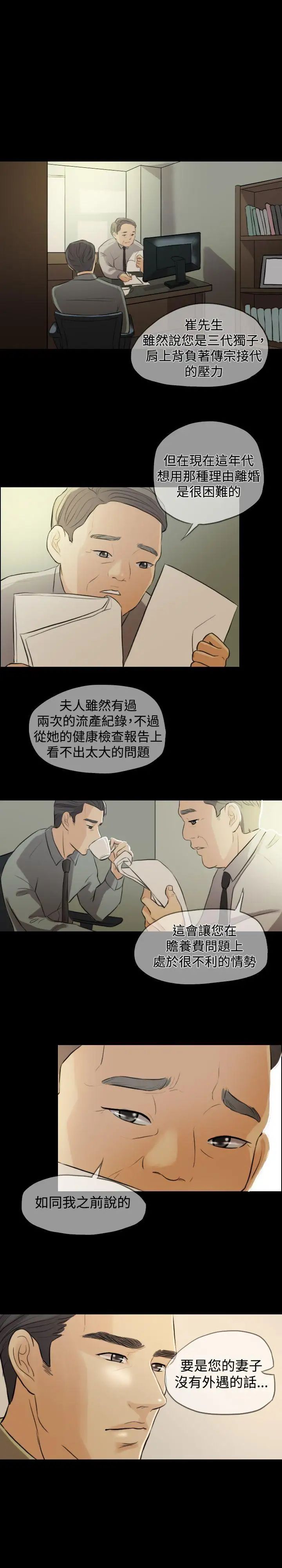 红杏出墙第1话