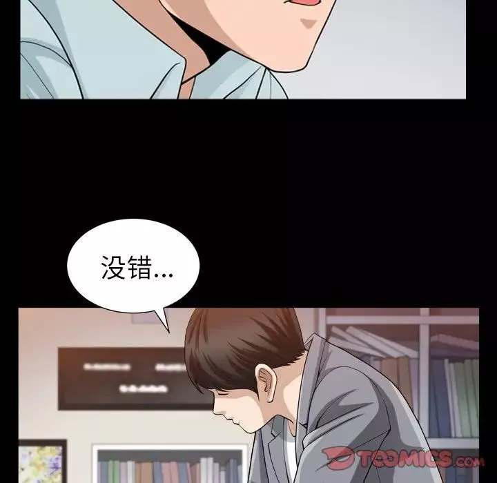 善良的她第28話