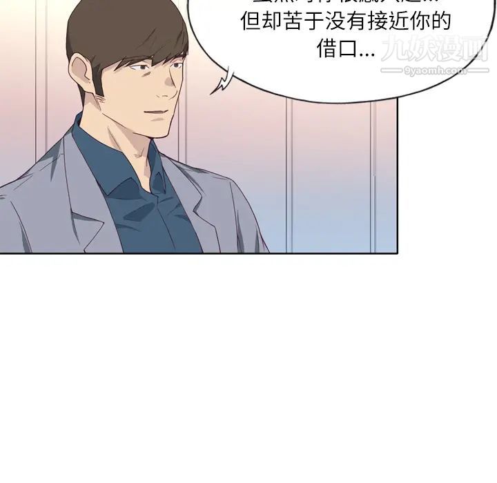 優質女人第14话