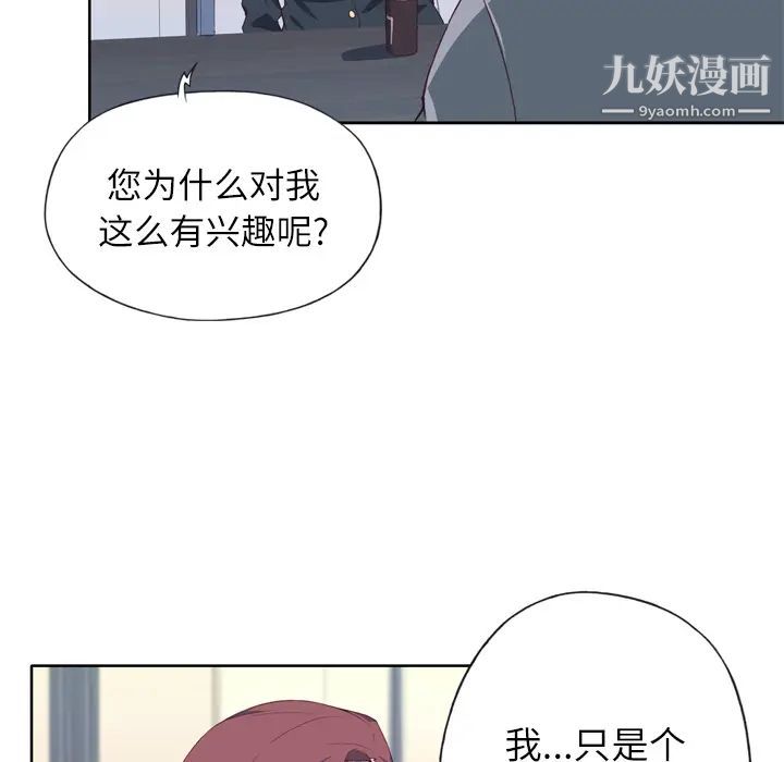 優質女人第14话
