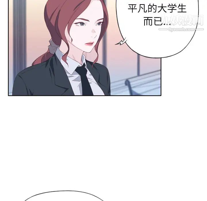 优质女人第14话
