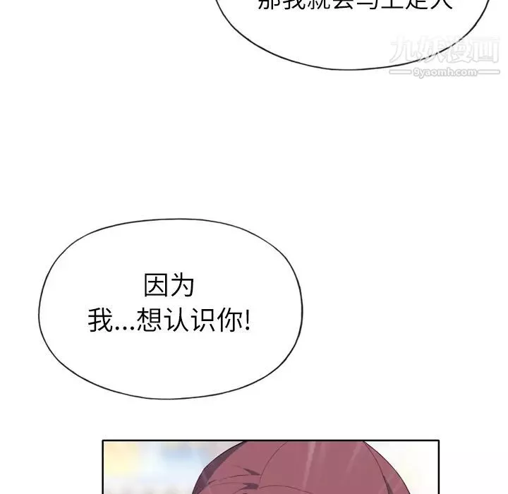 優質女人第14话