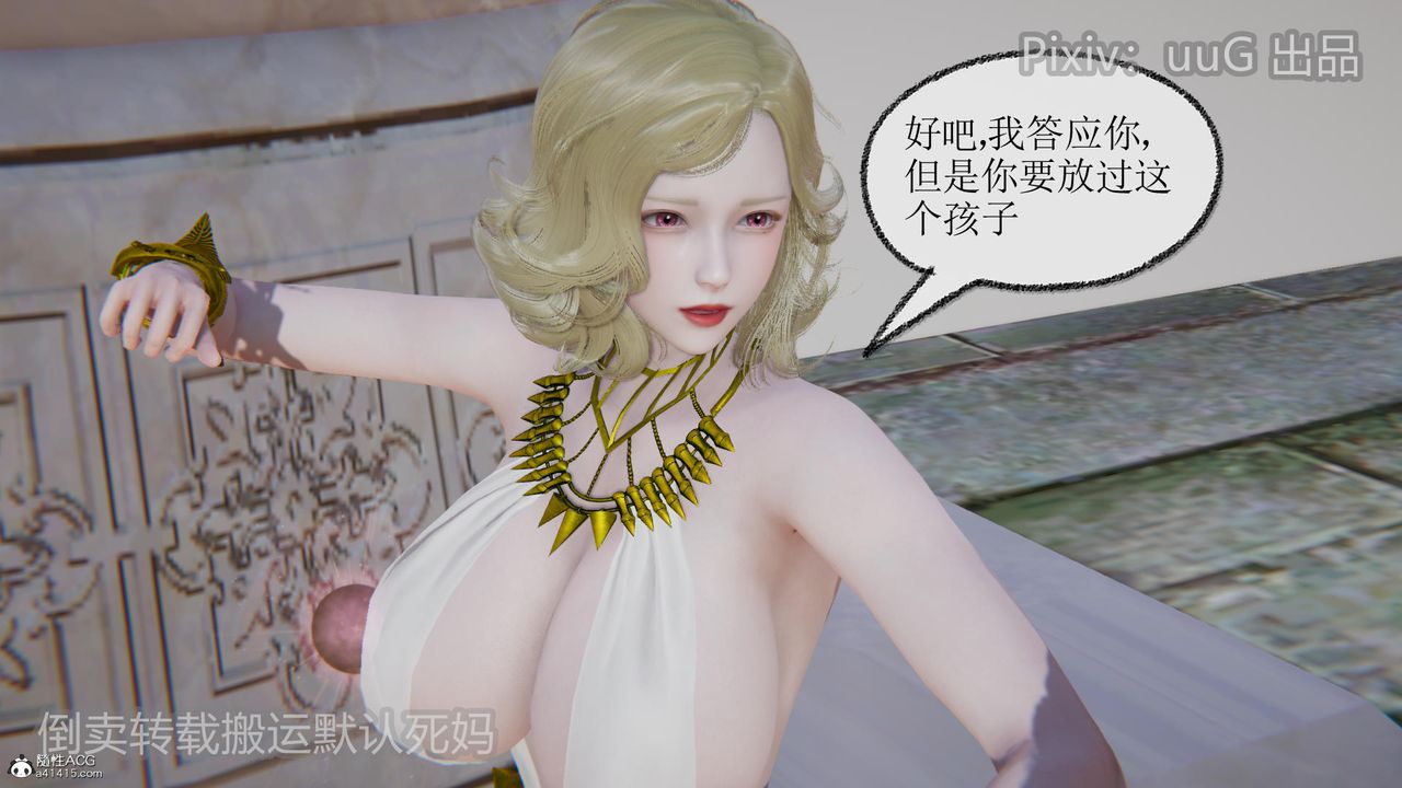 [3D]天命前傳第23話