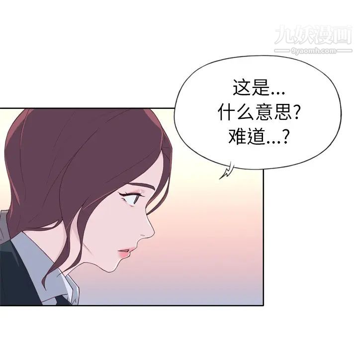 优质女人第14话