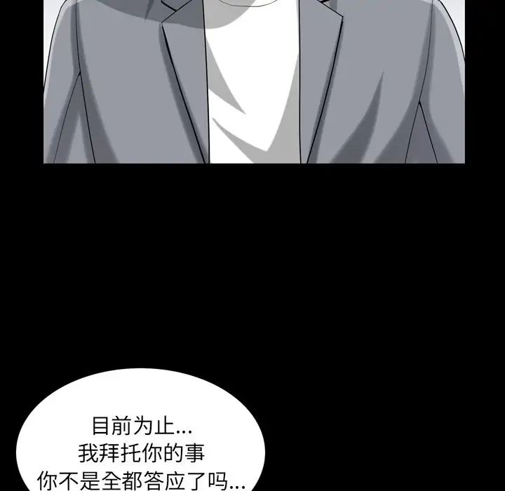 善良的她第28話