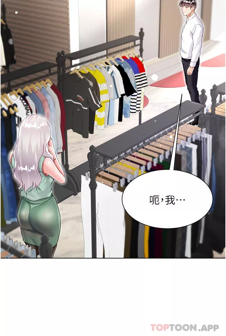 大嫂的裙子第48話-我的胸部美嗎?