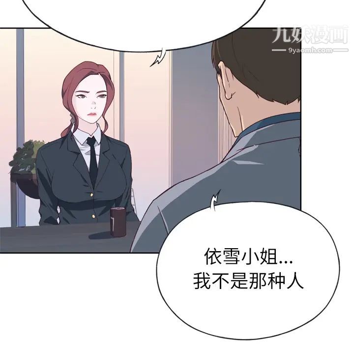 优质女人第14话