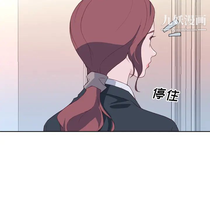 優質女人第14话