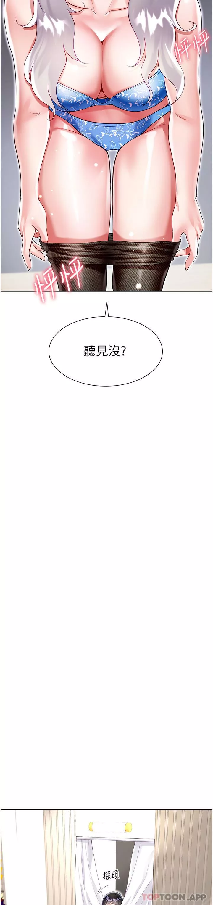 大嫂的裙子第48話-我的胸部美嗎?