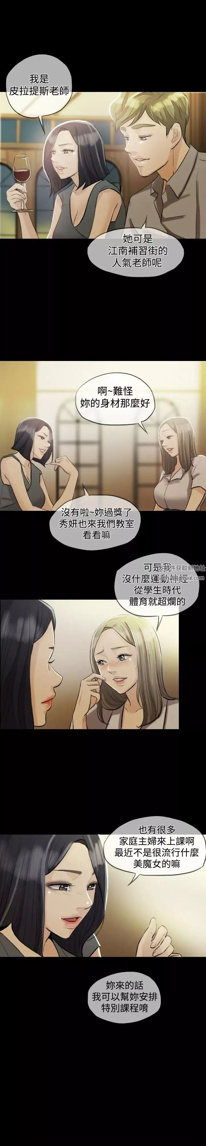 紅杏出牆第2話