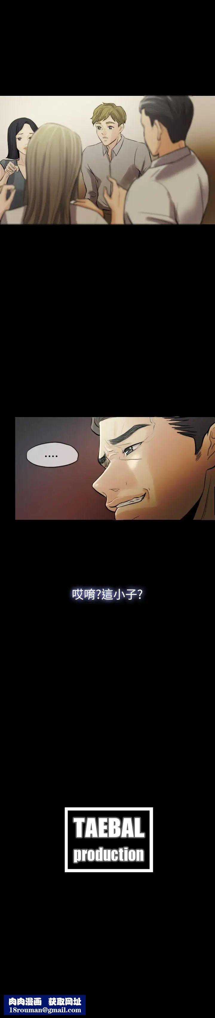 红杏出墙第2话