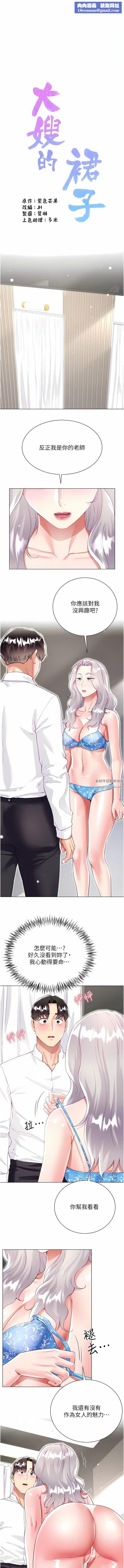 大嫂的裙子第49話-跟大嫂來發晨炮