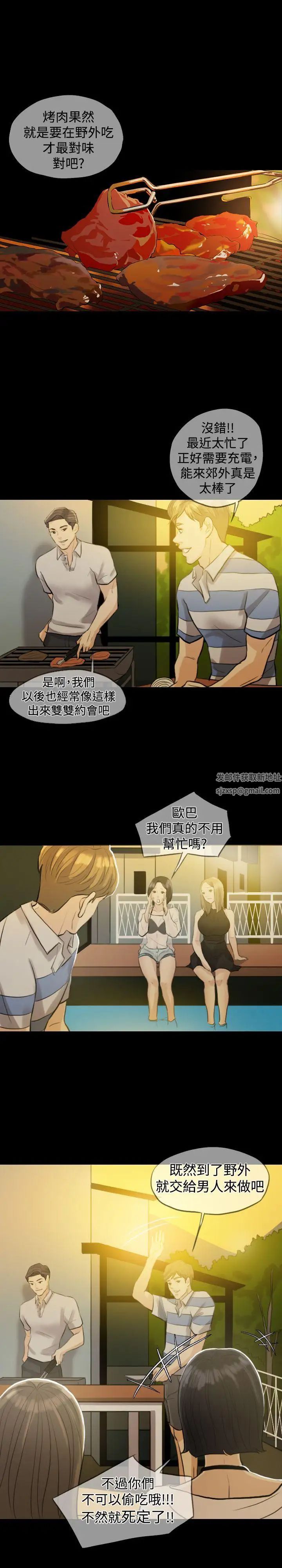紅杏出牆第3話