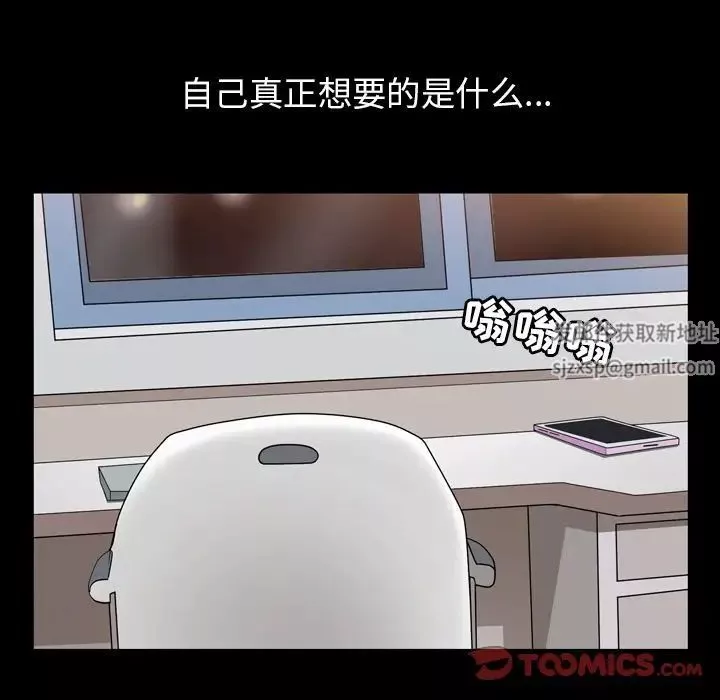 善良的她第28話