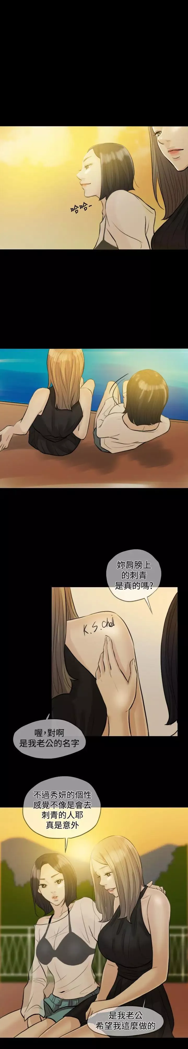 紅杏出牆第3話