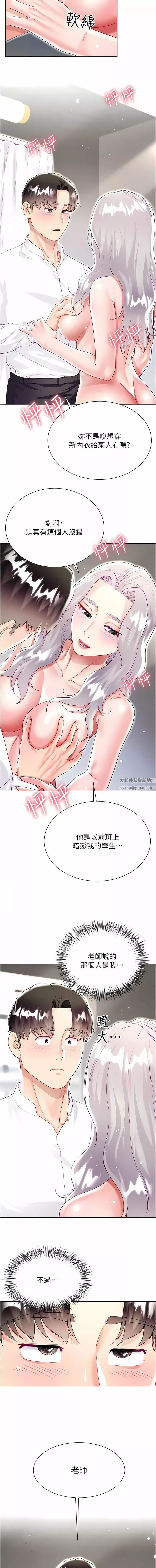 大嫂的裙子第49話-跟大嫂來發晨炮