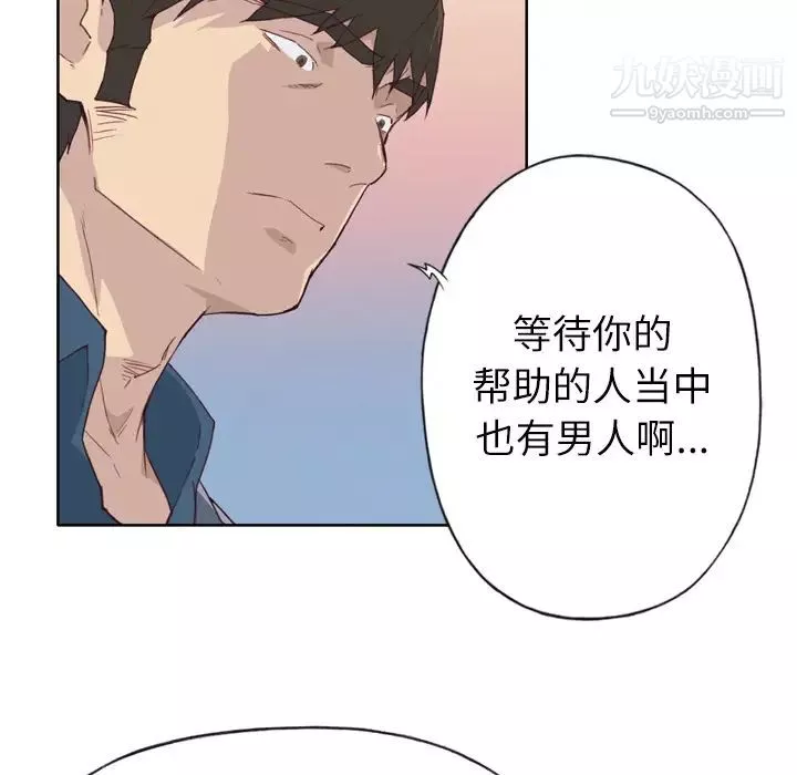 優質女人第15话