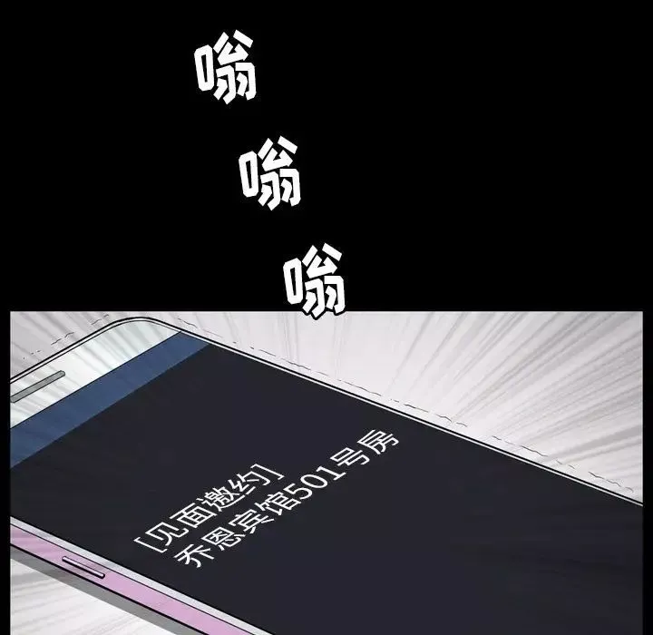 善良的她第28話