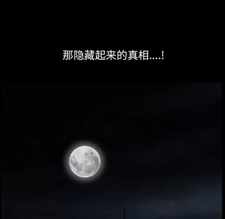 善良的她第28話
