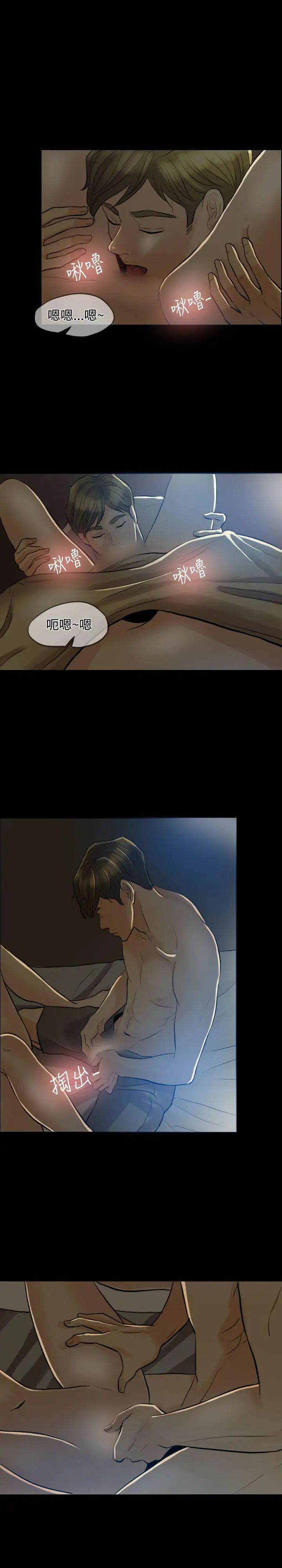 紅杏出牆第3話