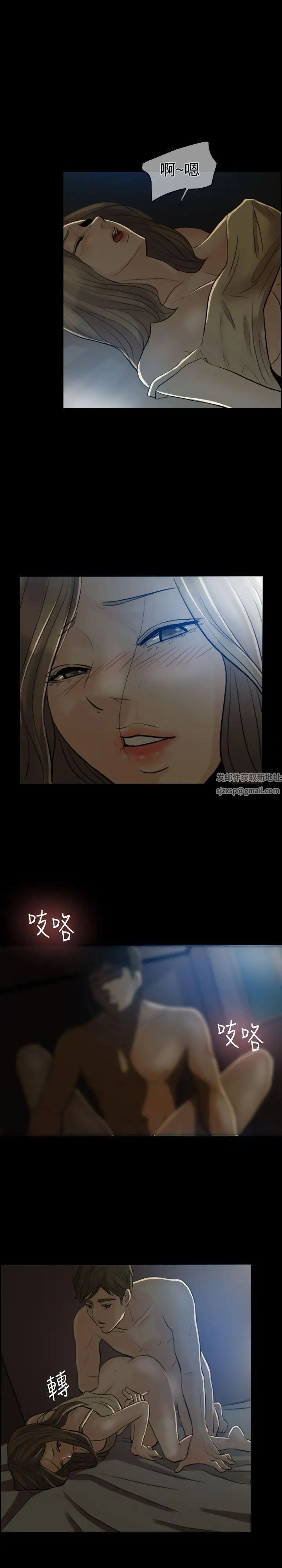 紅杏出牆第3話