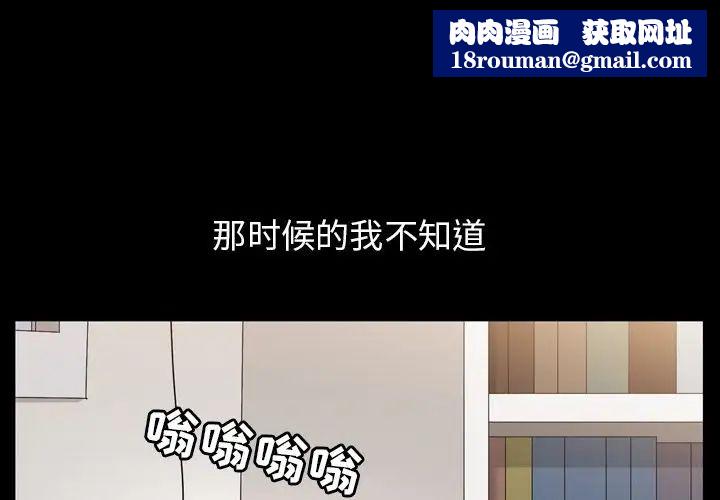 善良的她第29話