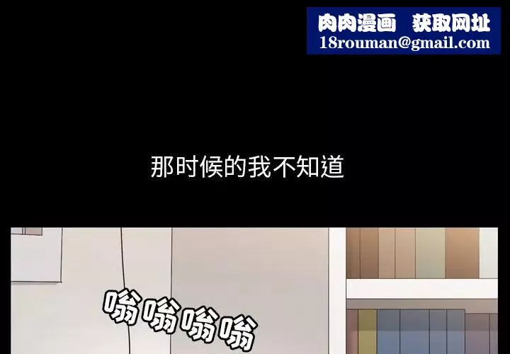 善良的她第29話