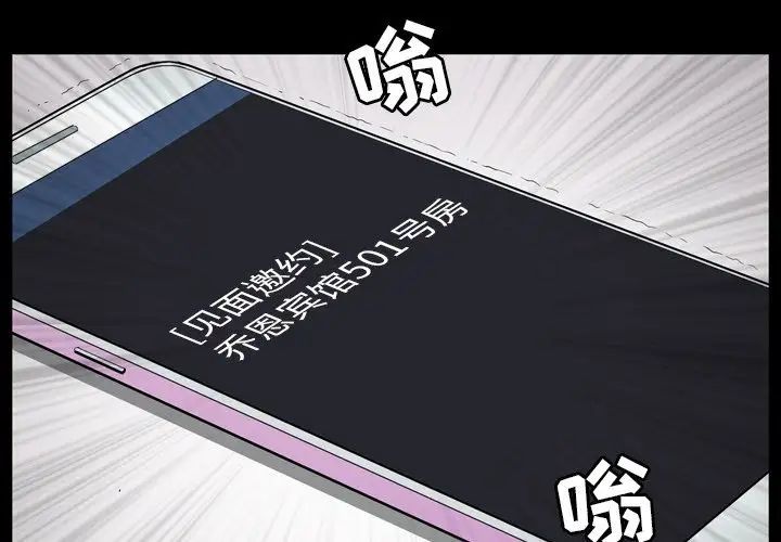 善良的她第29話