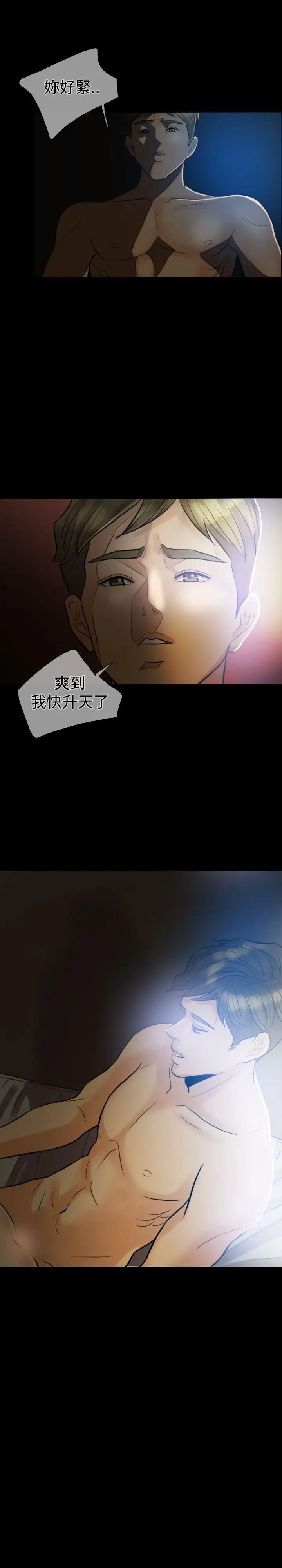 紅杏出牆第3話