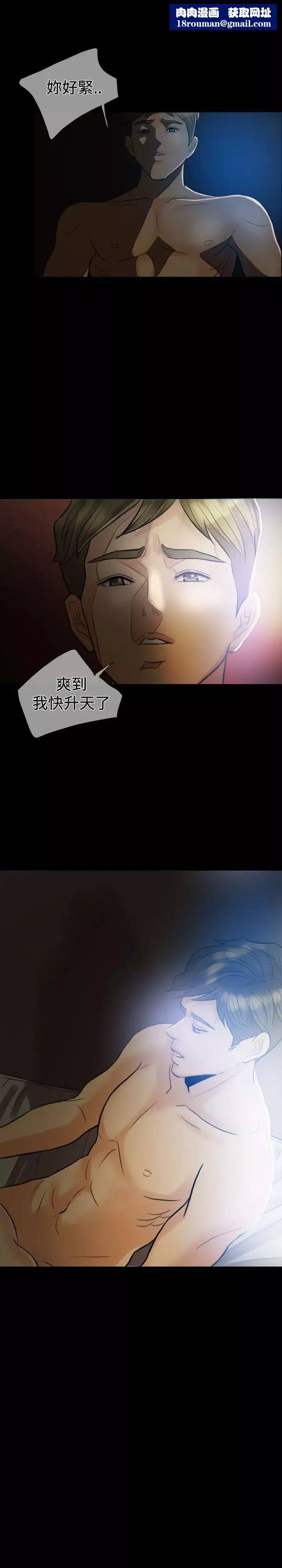 紅杏出牆第4話