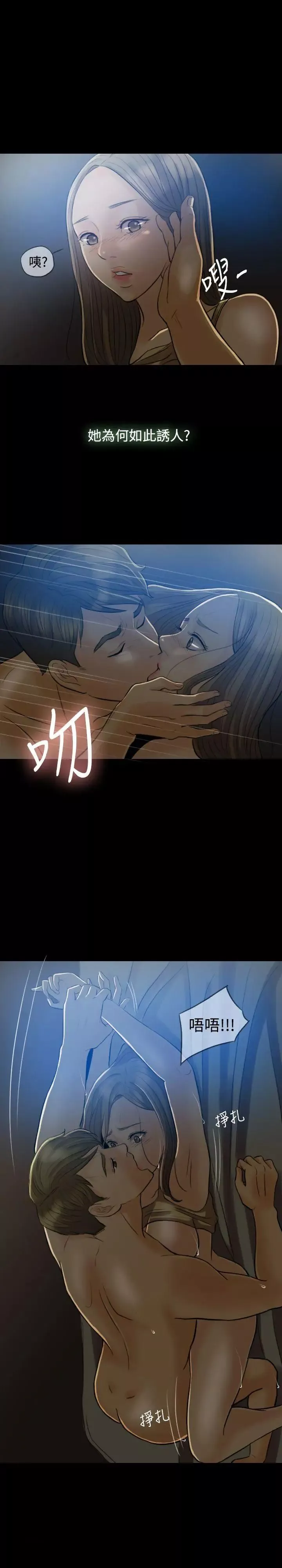 紅杏出牆第4話