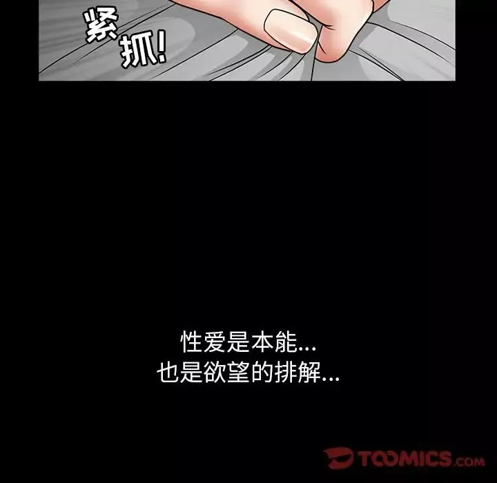 善良的她第29話