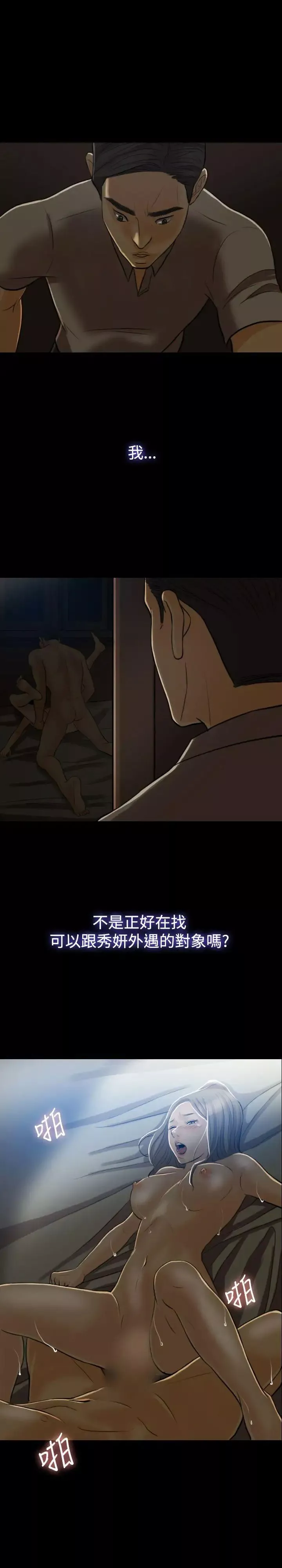 紅杏出牆第4話