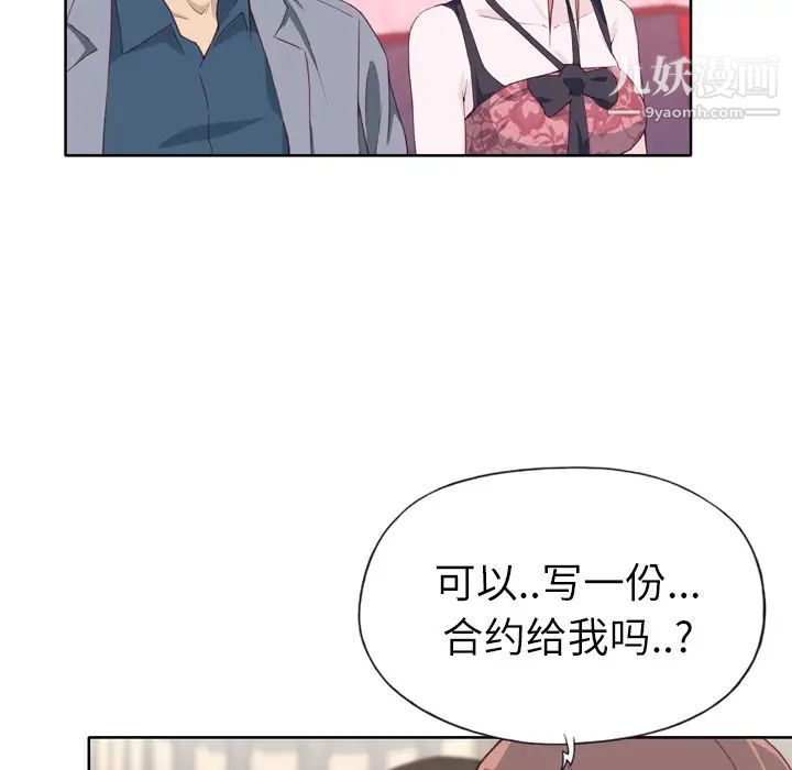 优质女人第15话